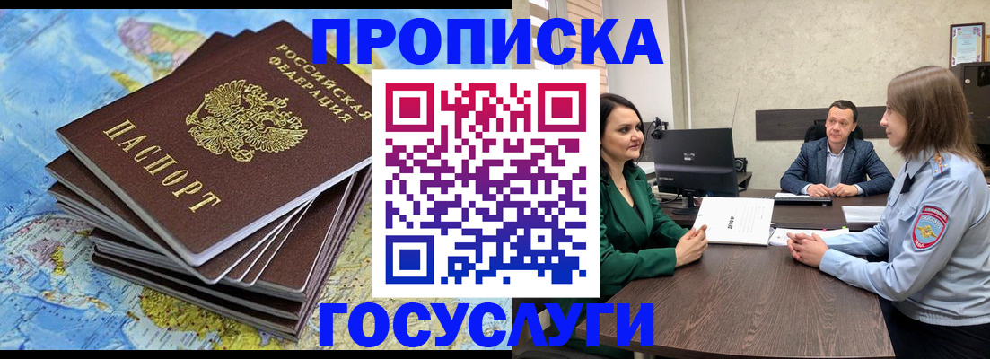 временная регистрация собственник в Сегеже